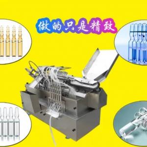 1ml-25ml Glass Ampoule Filling and Sealing Machine 1ml-25ml Glass Ampoule Filling and Sealing Machine